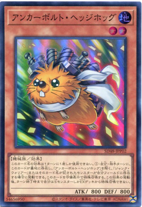 遊戯王　レスキューヘッジホッグ　100枚 Amazon.co.jp: 遊戯王カード レスキューヘッジホッグ(ウルトラ