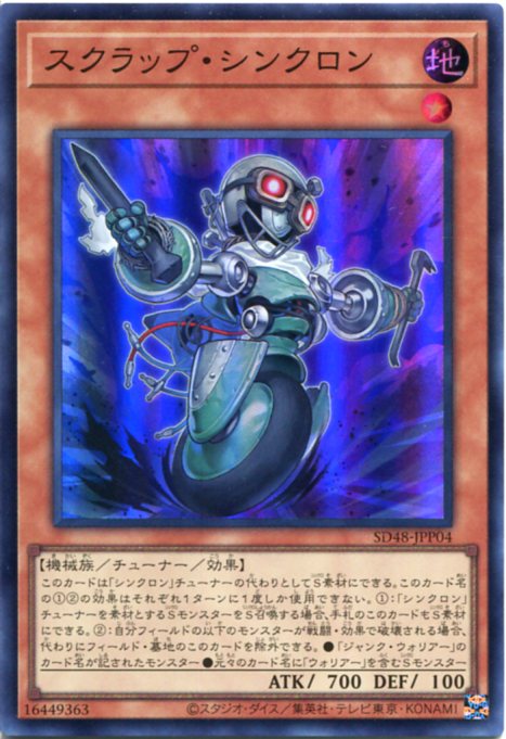 楽天市場】遊戯王 白 スクラップ・ドラゴン(U)(DREV-JP043) : HOBBY