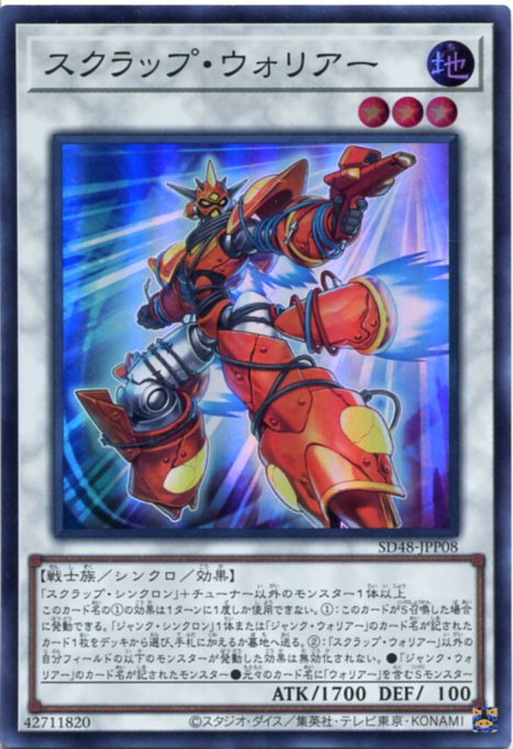 楽天市場】スクラップ・ファクトリー ノーマル PRIO-JP066 フィールド