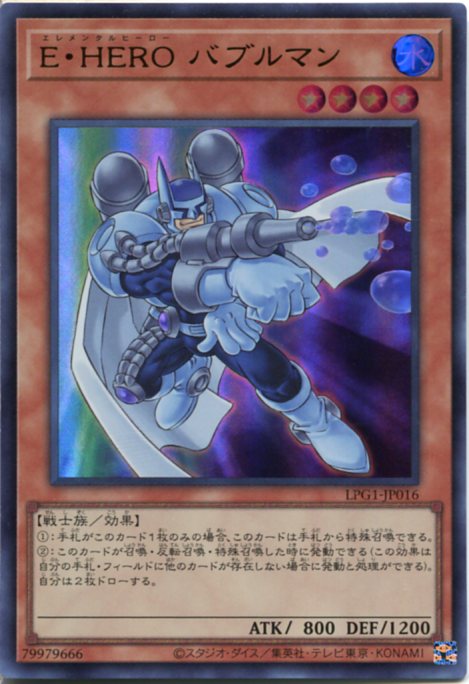 楽天市場】遊戯王 E・HERO バブルマン ノーマル 水属性 レベル4