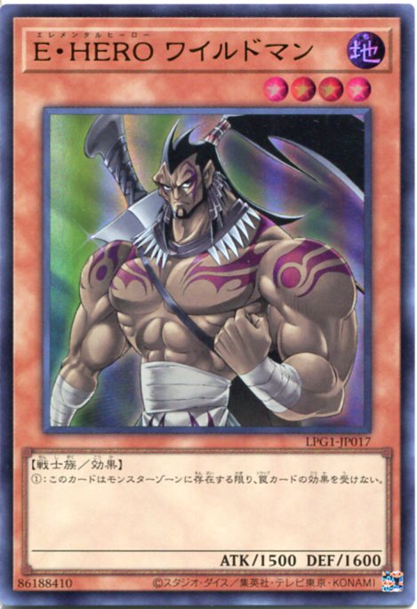 楽天市場】遊戯王 E-HERO ワイルド・サイクロン（ノーマル）LVP3
