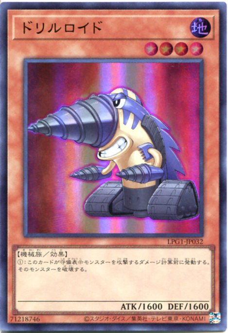 楽天市場】遊戯王 ドリル・ウォリアー(U)(ABPF-JP041) : HOBBY