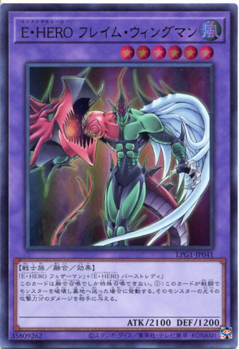 遊戯王　アジア版　シャイニングフレアウィングマン 遊戯王 アジア版 シャイニングフレアウィングマン