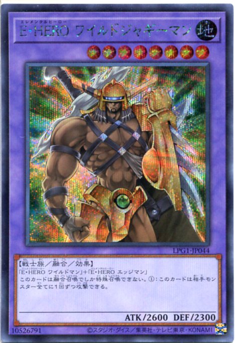 楽天市場】【中古】 遊戯王オフィシャルカード E・HERO ワイルド