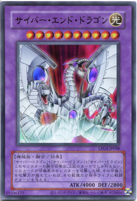遊戯王　サイバー・エンド・ドラゴン　PSA10 PSA10鑑定済〕サイバーエンドドラゴン【レリーフ】{CRV-JP036