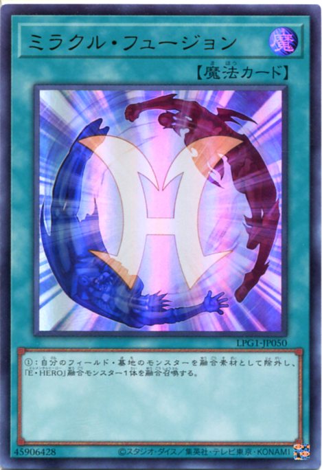 楽天市場】遊戯王 融合（ミレニアムレア）PGB1-JP032 通常魔法