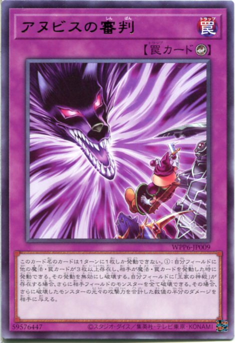 楽天市場】遊戯王 ジャッジメント・オブ・アヌビス（スーパーレア