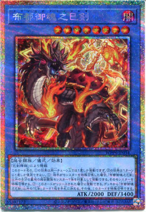 巳剣降臨 ミツルギコウリン シークレットレア 遊戯王　３枚 巳剣降臨 ミツルギコウリン シークレットレア 遊戯王 3枚 h3 ②