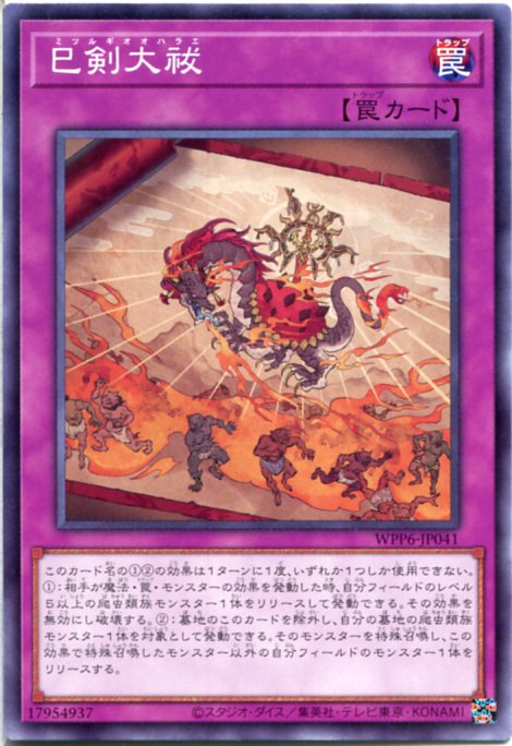 楽天市場】遊戯王 巳剣勧請[ミツルギカンジョウ]（シークレットレア