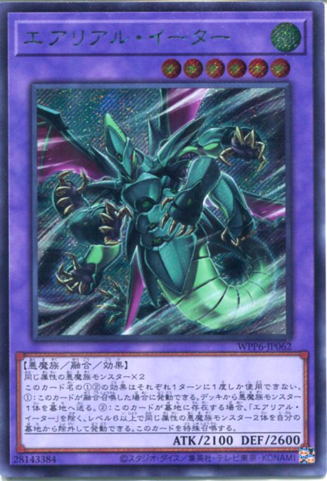 楽天市場】遊戯王 刻印を持つ者（シークレットレア）WPP6-JP001 地属性