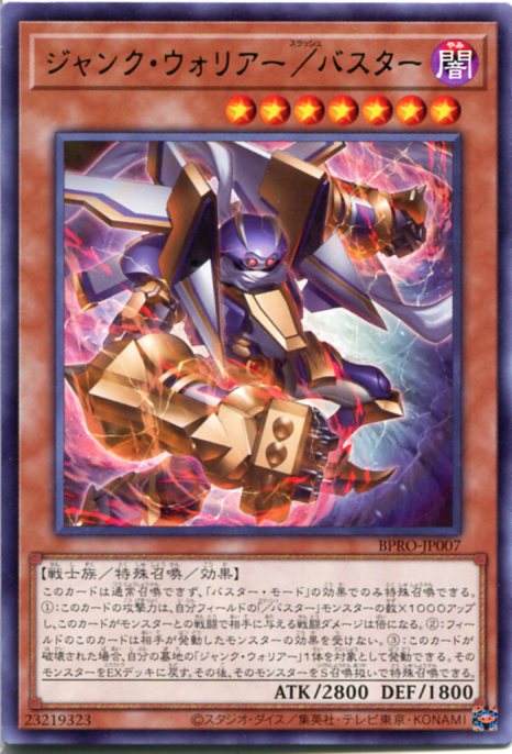 楽天市場】遊戯王 ジャンク・ウォリアー ノーマル SD28-JP043 闇属性