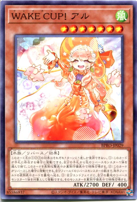 楽天市場】遊戯王 WAKE CUP！ モカ DUAD-JP028 ノーマルレア
