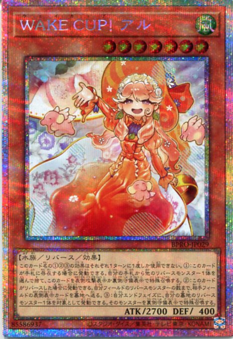 楽天市場】遊戯王 WAKE CUP！ マキ（ノーマルレア）DOOD-JP032 風属性