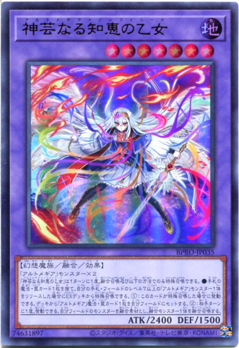 楽天市場】遊戯王 神芸学徒 リテラ[アルトメギア]（ノーマル