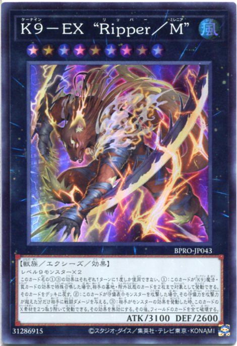 遊戯王 楽天市場】遊戯王 K9－EX強制解除（スーパーレア） DBJH-JP039 速攻