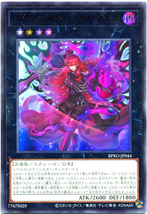 遊戯王 禁じられた聖冠 プリシク BPRO 禁じられた聖冠【プリズマ