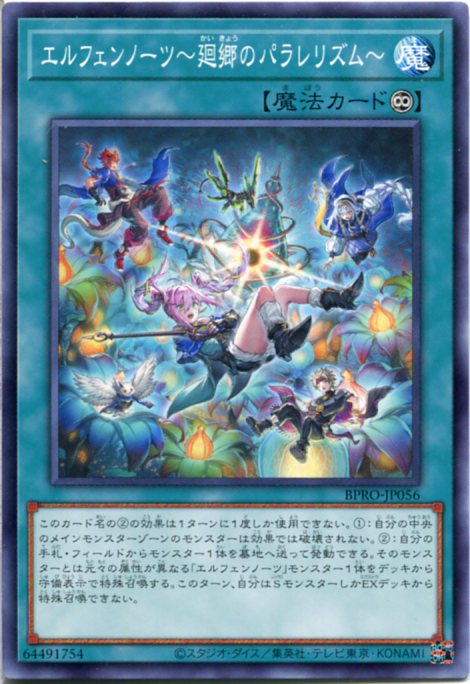 楽天市場】遊戯王 耀聖の花詩ルキナ[エルフェンノーツ]（スーパーレア