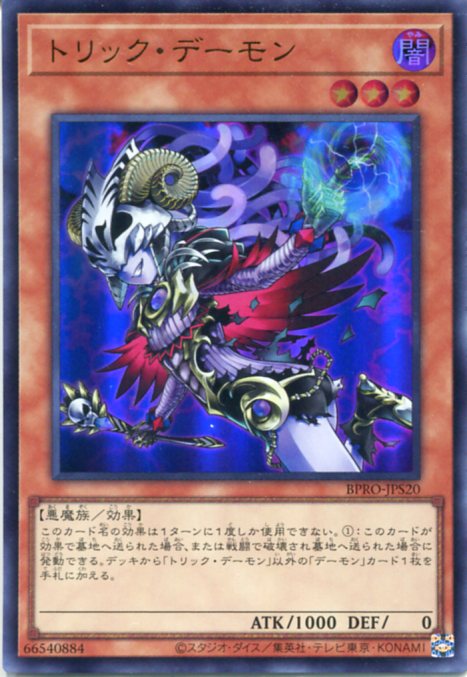 楽天市場】遊戯王 プロモーション T2-03 山岳の闘士トモヒロ【ウルトラ