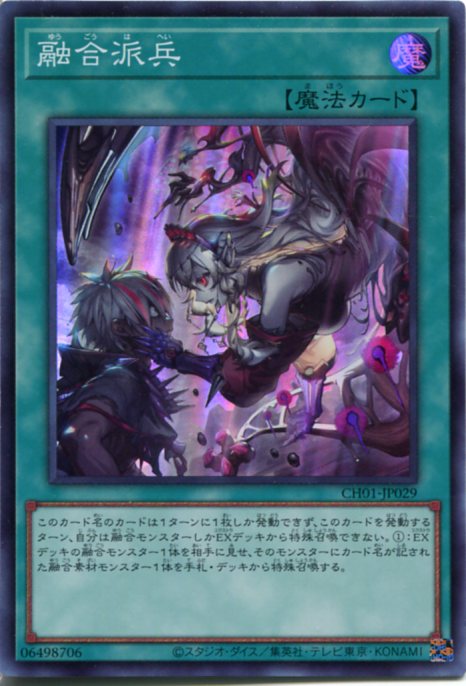 楽天市場】遊戯王 融合（ミレニアムレア）PGB1-JP032 通常魔法 : じぃ