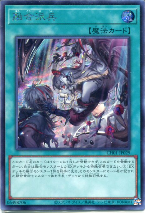 超激レア✨ 融合 遊戯王 KONAMI 初期 超希少品 レアカード 魔法カード 超激レア✨ 融合 遊戯王 KONAMI 初期 超希少品 レアカード 魔法