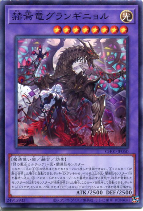楽天市場】遊戯王 赫焉竜グランギニョル アジア版 PHHY-JP033 ウルトラ