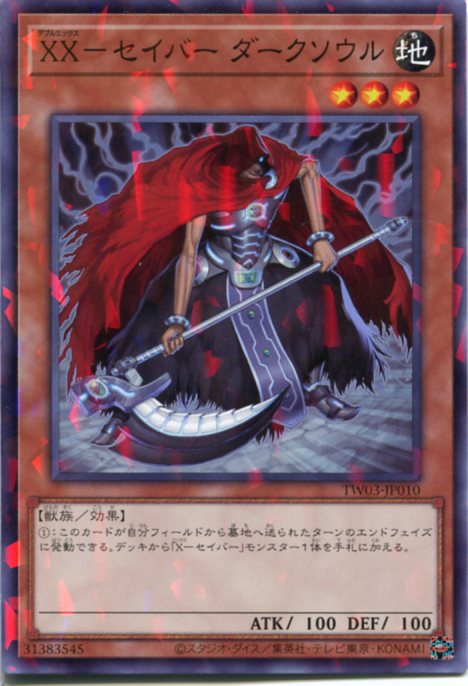 楽天市場】XX-セイバー ダークソウル ノーマルパラレル SPRG-JP021