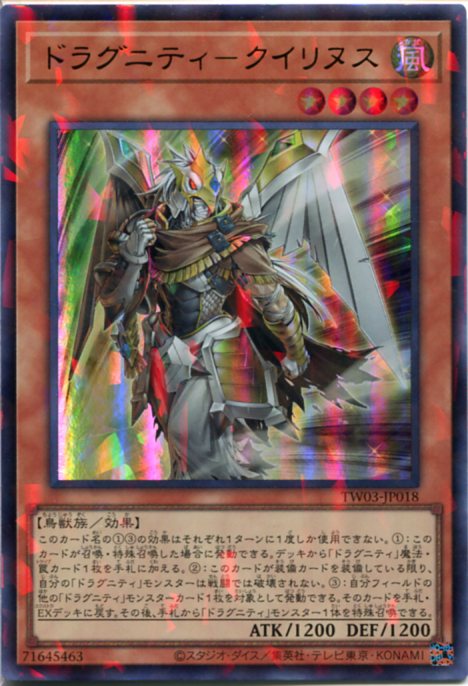 楽天市場】ドラグニティ-プリムス・ピルス スーパーレア DT07-JP022