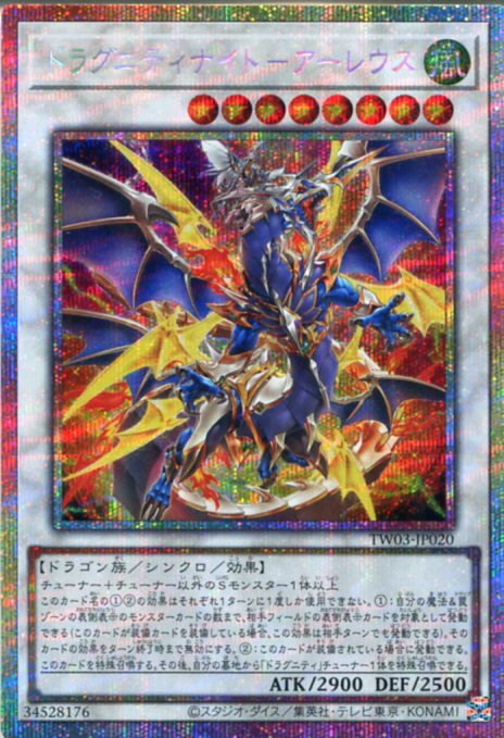 ドラグニティ プリムスピルス 遊戯王 Amazon.co.jp: 遊戯王カード ドラグニティ－プリムス・ピルス DT07