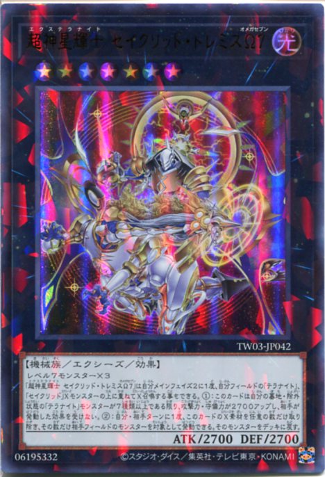 楽天市場】セイクリッド・トレミスM7 スーパーパラレルレア 20AP