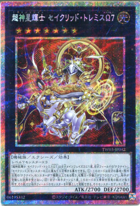 楽天市場】セイクリッド・トレミスM7 スーパーパラレルレア 20AP