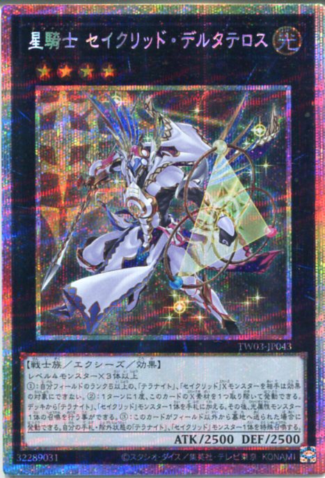 楽天市場】星守の騎士 プトレマイオス（テラナイト） アルティメット