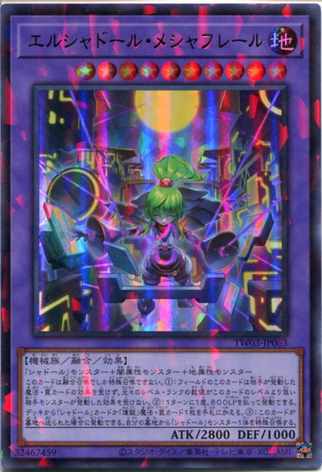 楽天市場】遊戯王 エルシャドール・アプカローネ（ウルトラレア） SD37