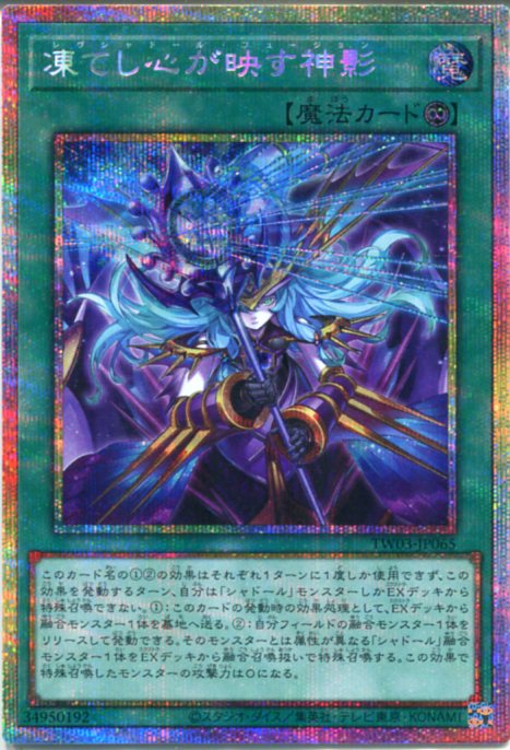 楽天市場】遊戯王 幻魔の扉（シークレットレア）LPG1-JP005 通常魔法