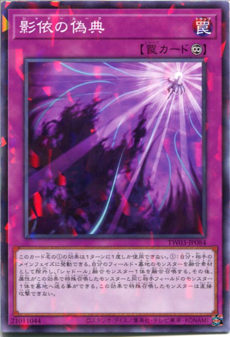 楽天市場】遊戯王 影霊翼騎 ウェンディクルフ[リーシャドール