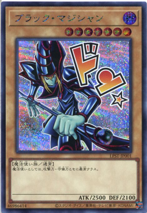 魔術師の弟子　ブラック・マジシャン・ガール　シークレットレア　2枚セット 魔術師の弟子-ブラック・マジシャン・ガール | シークレット