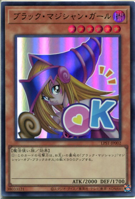 楽天市場】遊戯王 竜騎士ブラック・マジシャン・ガール(スーパーレア