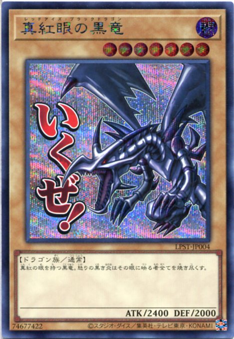 極美品 真紅眼の黒竜 2期 ウルトラ レッドアイズブラックドラゴン Amazon.co.jp: 遊戯王カード 真紅眼の黒竜(ウルトラレア) QUARTER