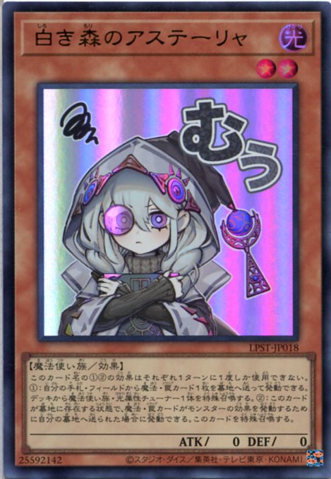 楽天市場】遊戯王 白き森の聖徒リゼット（スーパーレア）SUDA-JP008 光