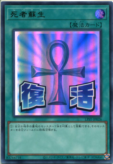 楽天市場】黙する死者 ノーマル SDKS-JP026 通常魔法【遊戯王カード