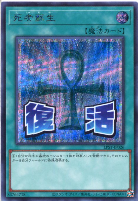 楽天市場】黙する死者 ノーマル SDKS-JP026 通常魔法【遊戯王カード