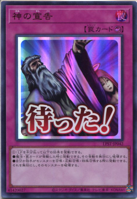 楽天市場】旧神の印 15AX-JPM46 ノーマル 【魔法カード】【遊戯王