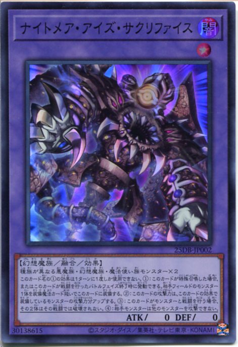 楽天市場】遊戯王 ミレニアム・アイズ・サクリファイス（シークレット