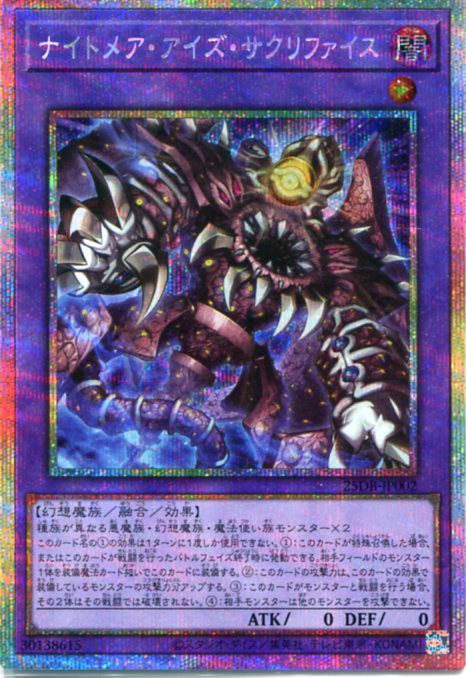 楽天市場】遊戯王 ミレニアム・アイズ・サクリファイス（シークレット