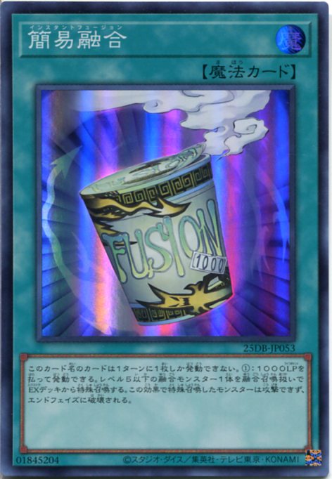 楽天市場】遊戯王 簡素融合[レトルトフュージョン]（シークレットレア