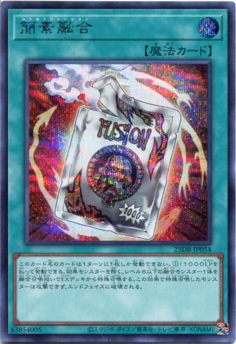 遊戯王　簡素融合　レトルトフュージョン　プリズマ3枚セット　プリシク 楽天市場】遊戯王 簡素融合[レトルトフュージョン]（シークレットレア