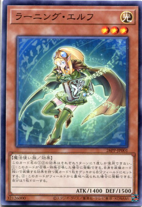 楽天市場】遊戯王 シャインエルフ ノーマル ST13-JPV10 風属性 ランク2