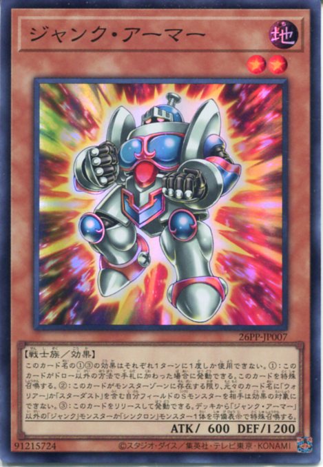 楽天市場】ジャンク・ジャイアント ノーマル 地属性 レベル6 PP17