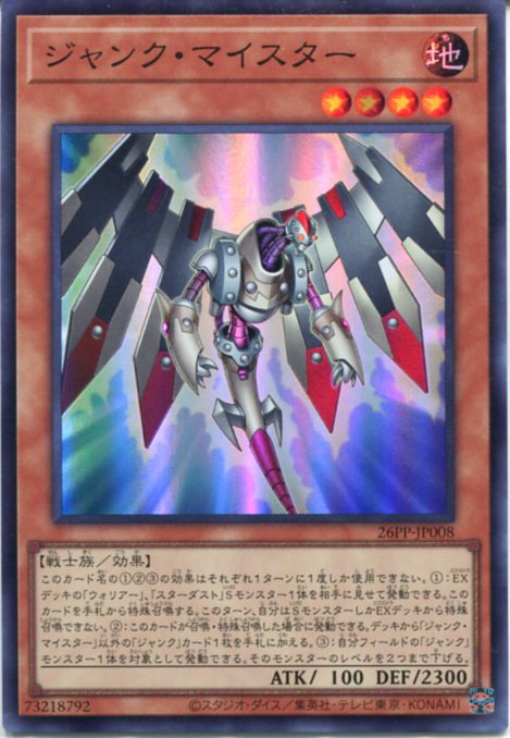 楽天市場】ジャンク・ジャイアント ノーマル 地属性 レベル6 PP17