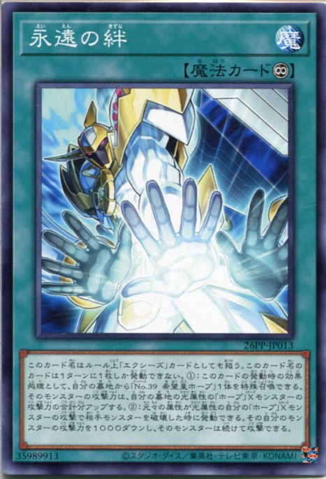 楽天市場】遊戯王 結束と絆の魔導師/誇りと魂の龍 デュエルセット 未