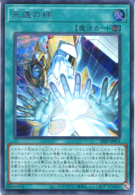 楽天市場】遊戯王 結束と絆の魔導師/誇りと魂の龍 デュエルセット 未